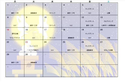 月案2025年9月画像.jpg