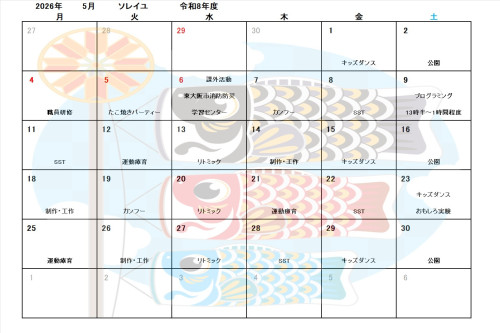 月案2026年5月画像.jpg