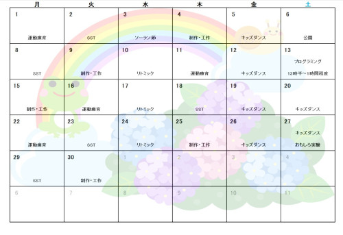 月案2026年6月画像.jpg