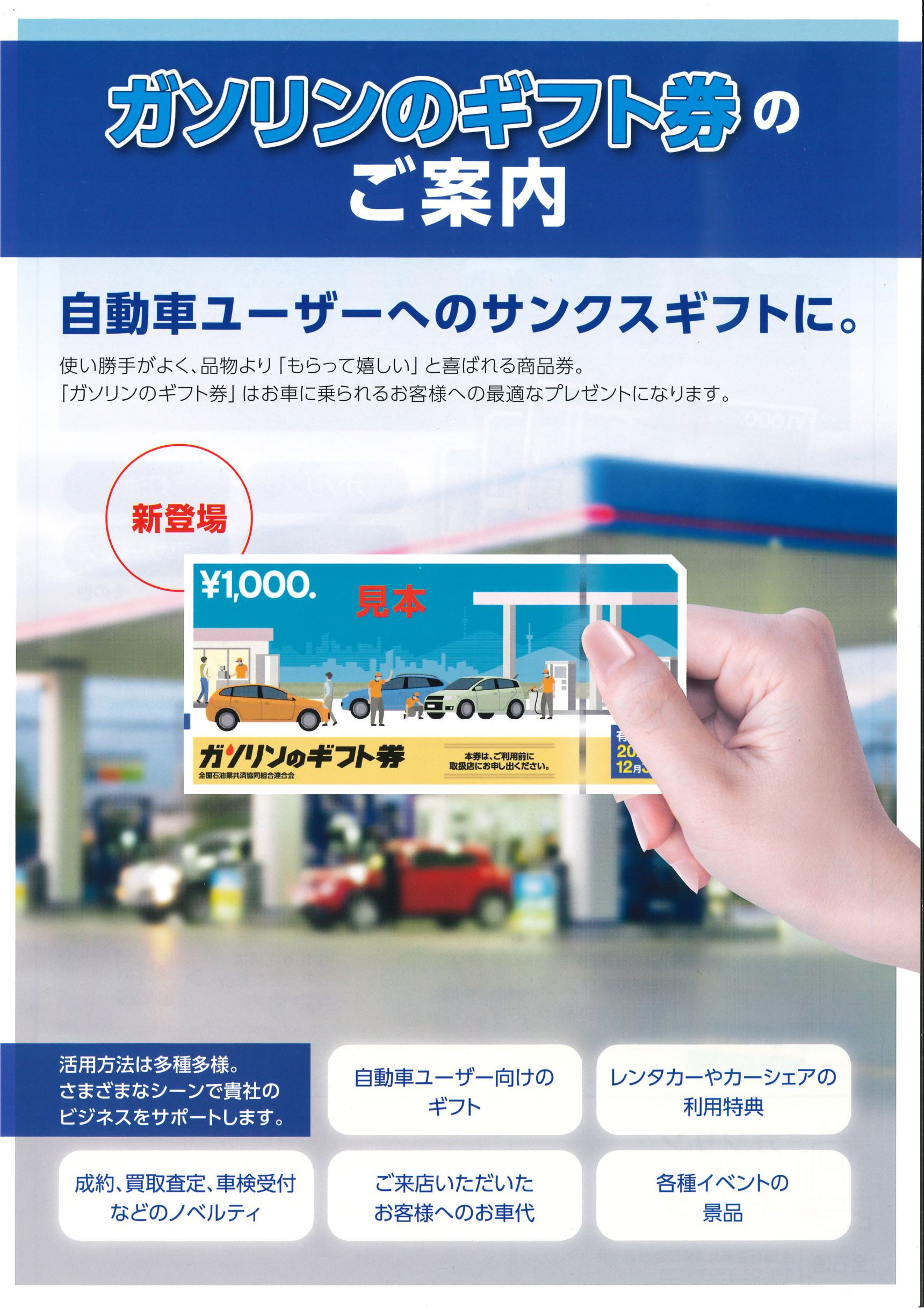 当店のすべての商品に使えます