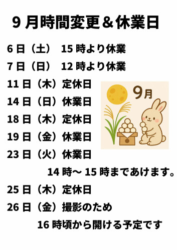 定休日-01.jpg