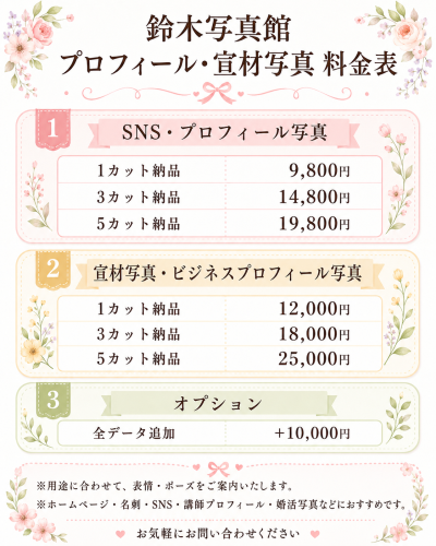 プロフィール写真.png