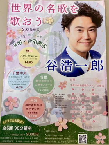 春講座.jpg