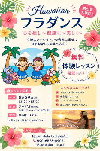 ケアラアリイ体験.png