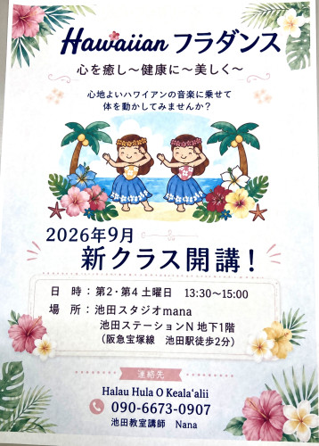 202609ケアラアリイ.jpg