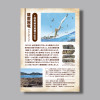 2023.03.11_Graphic Design_Shishijima-Park_Panel_2.jpg