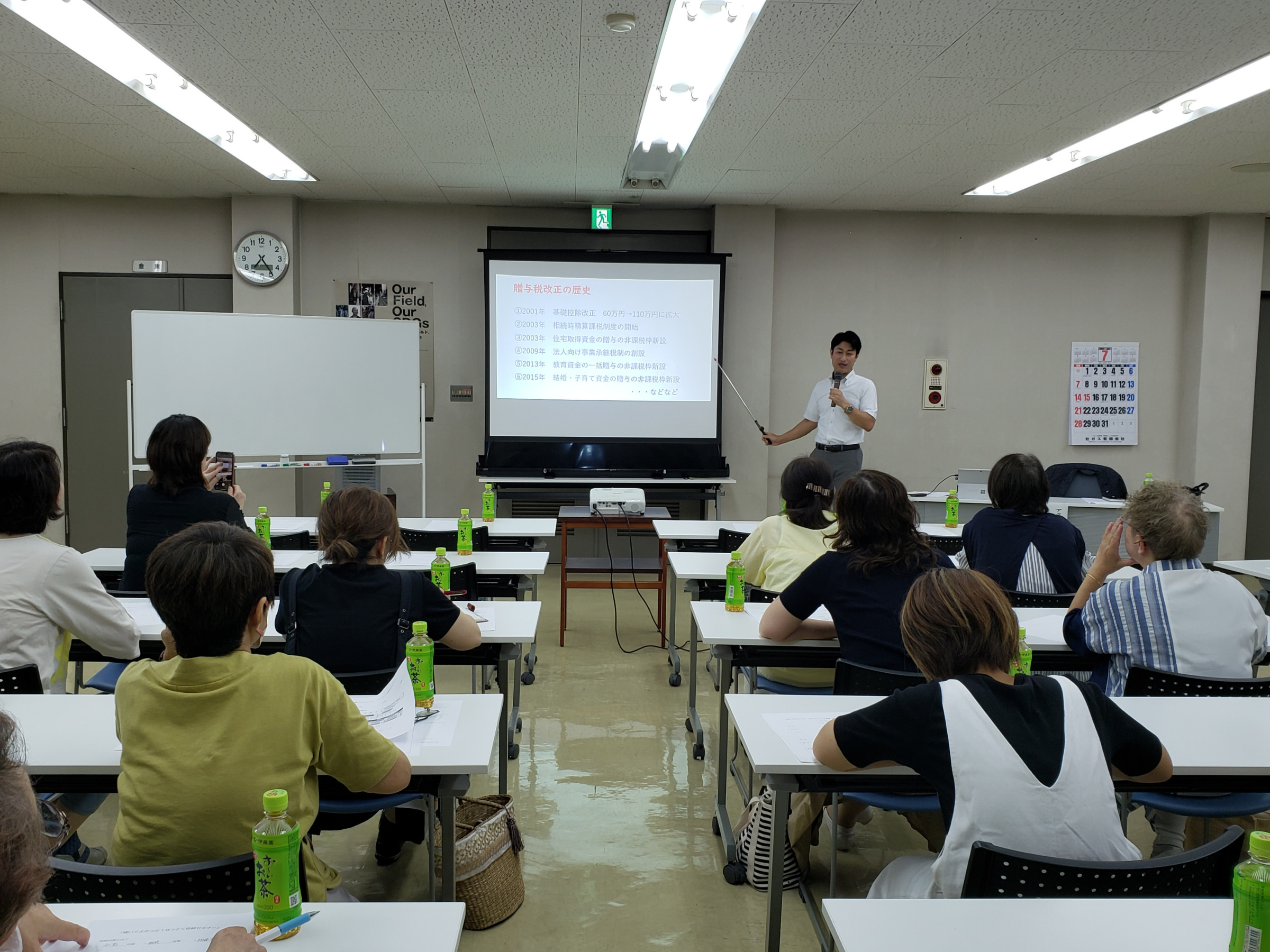 働く女性のためのマネーセミナー