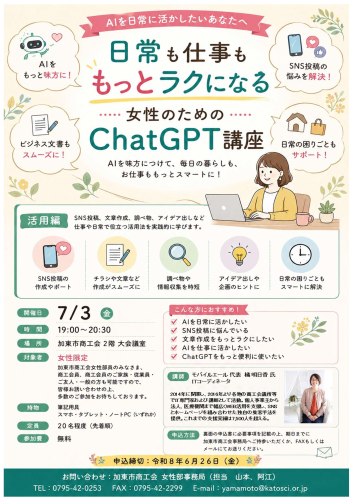 チラシ・申込書-01.png