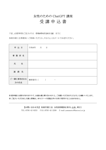 チラシ・申込書-02.png