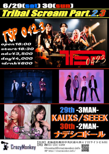 Tribal Scream Part.2 [2024年6月29日（Sat）]