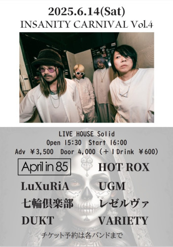 6月15日（Sun）INSANITY CARNIVAL Vol.5 