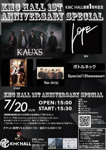 7月20日（Sun） KMC HALL 1st Anniversary SPECIAL