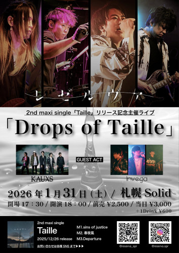 レゼルヴァ　2nd maxi single「Taille」リリース記念LIVE 「Drops of Taille」