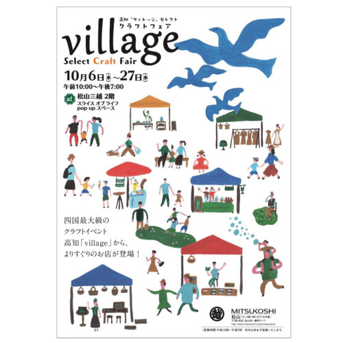 village Select Craft Fair