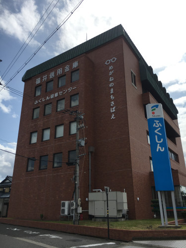 福井信用金庫さま