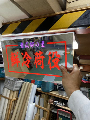 トラック　アンドン✨