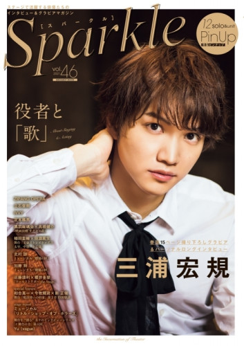8/17発売 LisOeuf♪ vol.23にインタビュー掲載