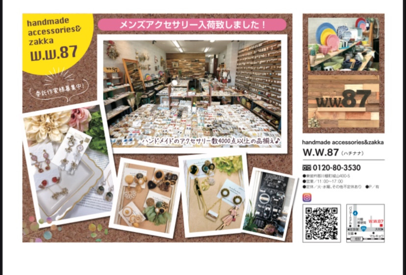 アクセサリーショップOPEN