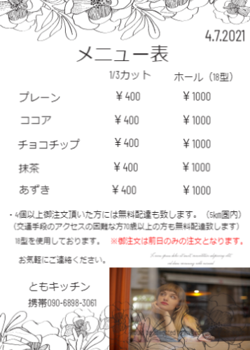 新メニュー表.png