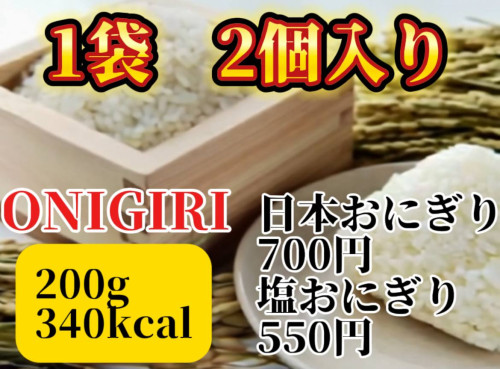 おにぎり.jpg