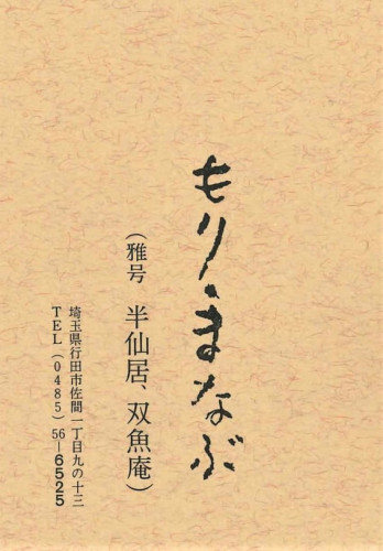 名刺名前-1.jpg