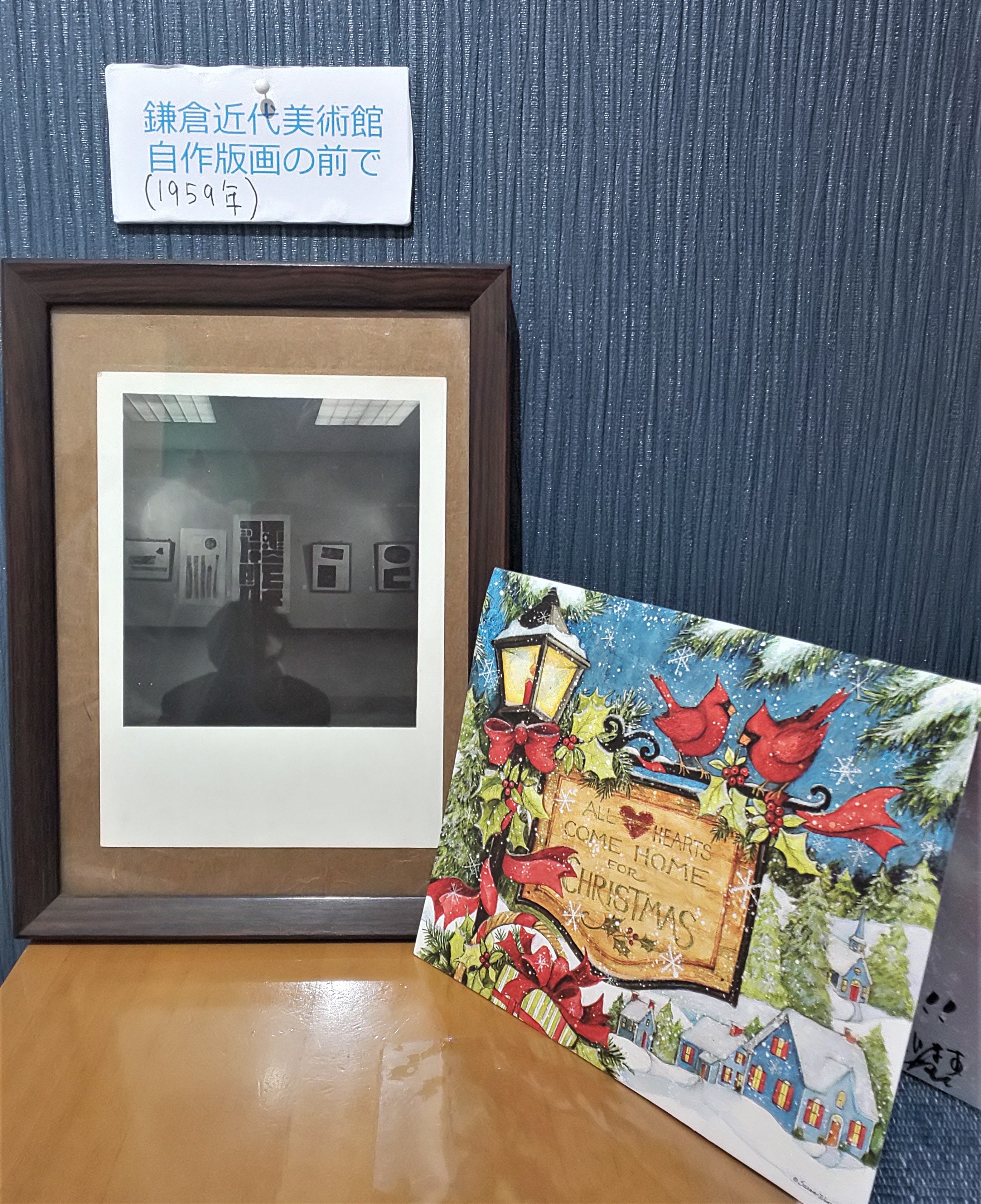 香川県のまなぶのファンからのクリスマスカード