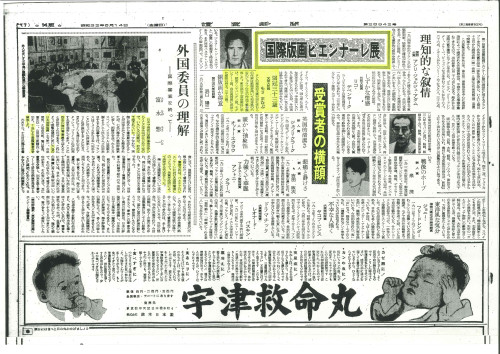 昭和32年新聞②_page-0001.jpg