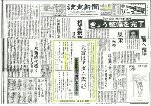 昭和32年新聞①_page-0001.jpg