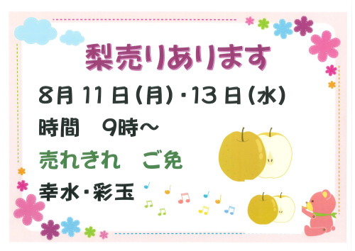 梨_page-0001.jpg