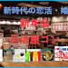 新年会g.jpg