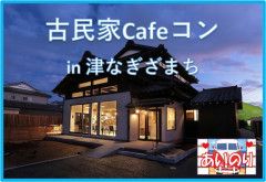 【あいのり】冷房完備 室内での開催 女性無料　自然な出会い💖 ケーキ・フリードリンク付き