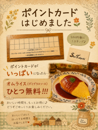 ポイントカード.png