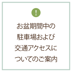 駐車場.png