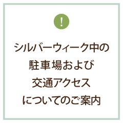 駐車場(SW).png