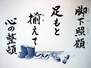 脚下照顧