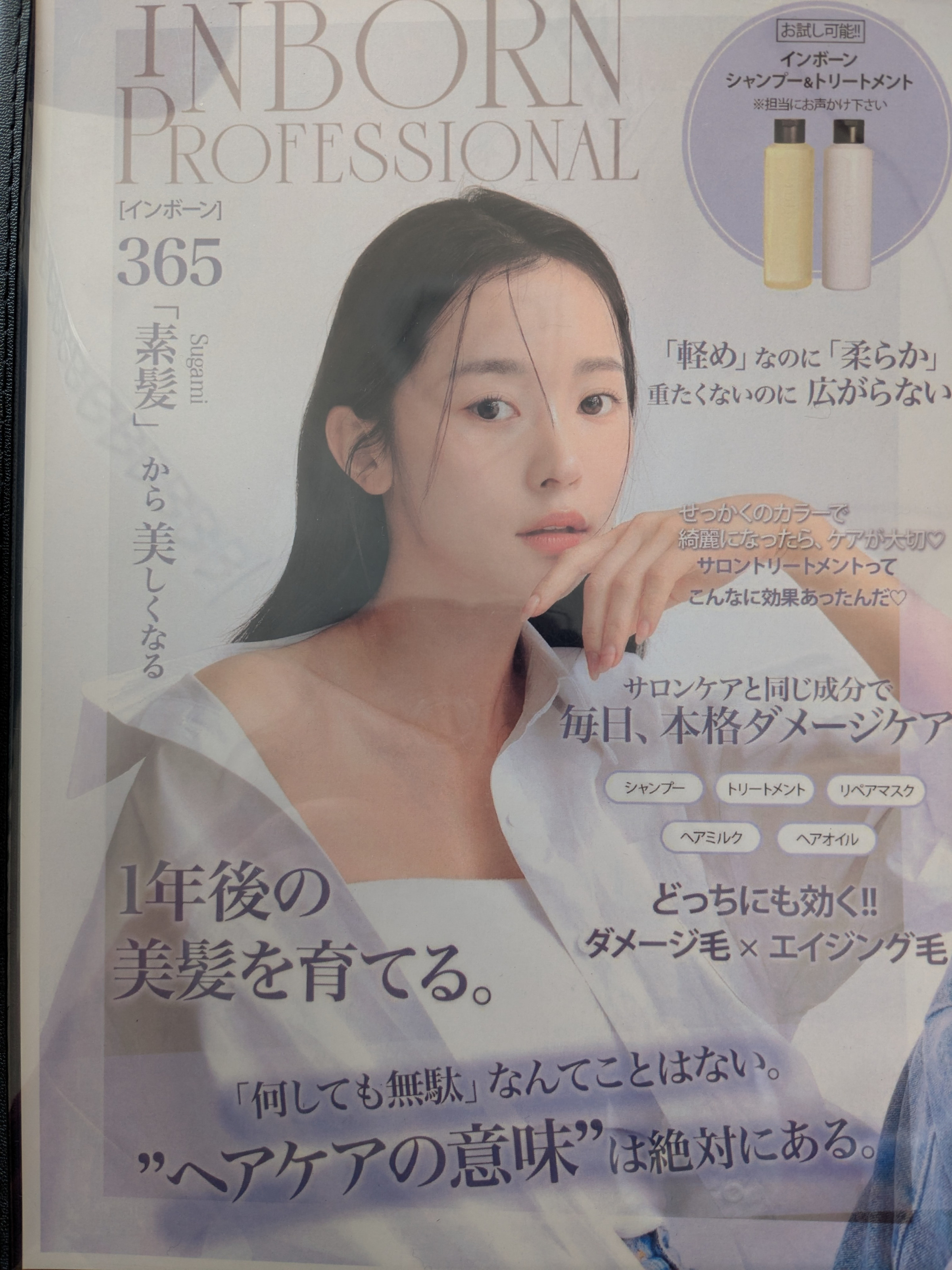 inborn 始めました