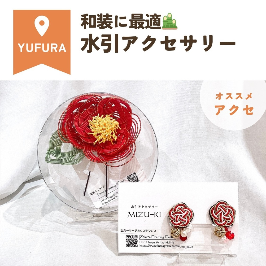 つくつなYUFURA店（11月〜25'1月）