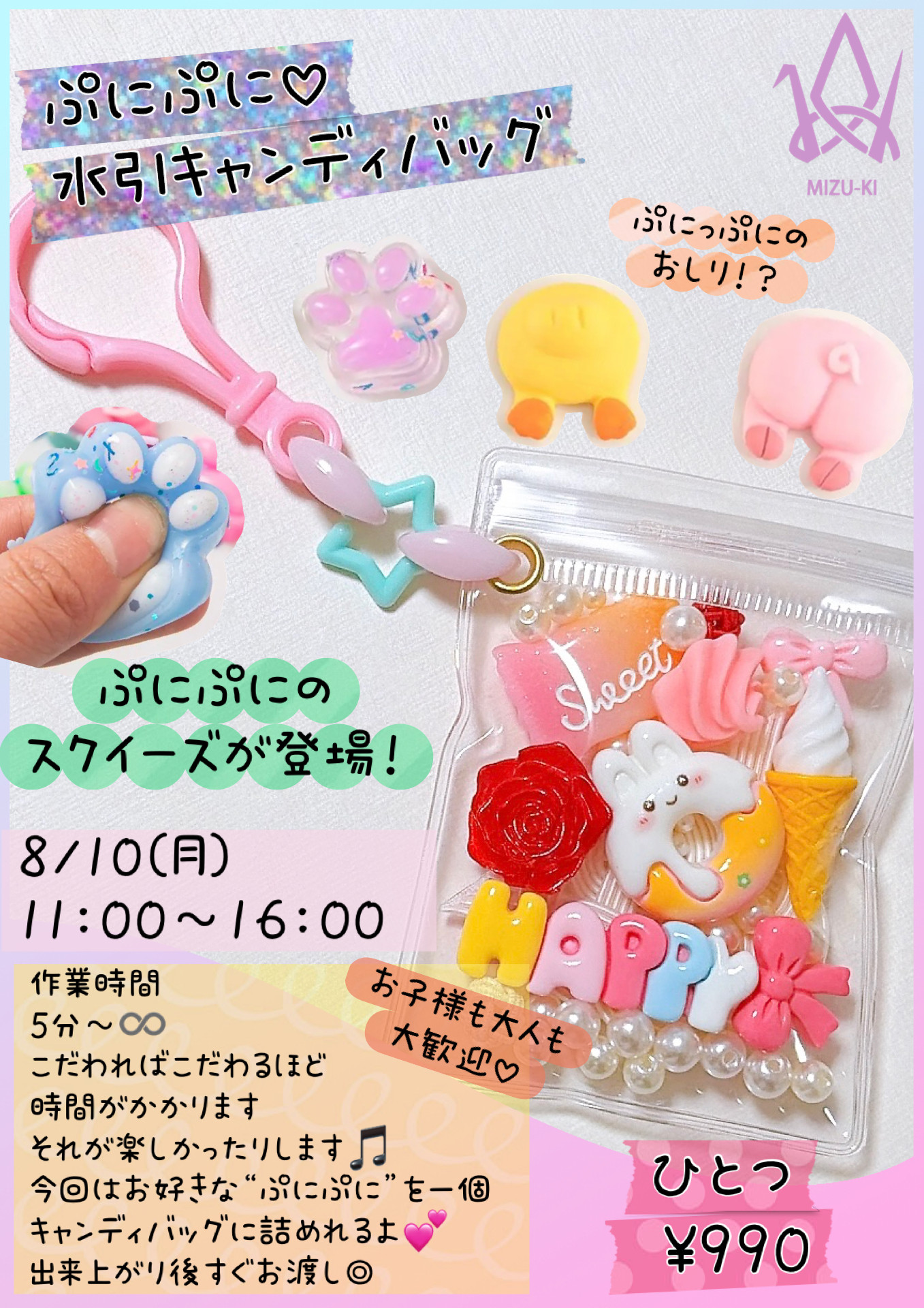 ワークショップ