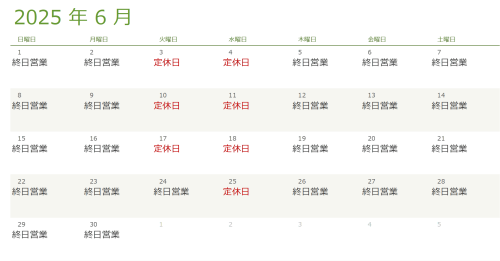 2025.6営業日のお知らせ.png