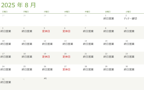 2025.8定休日.png