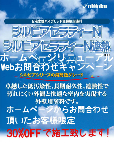 お得なキャンペーンを始めました。