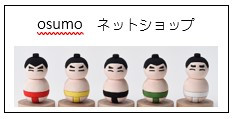 osumoネットショップバナー.jpg