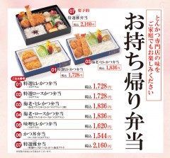 お弁当