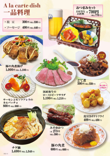 R4.12和くら一品.jpg