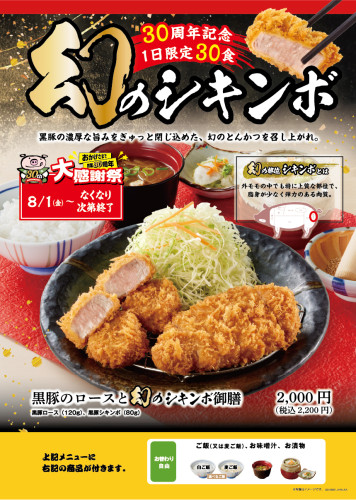 2025.08シキンボディナー和くら.jpg