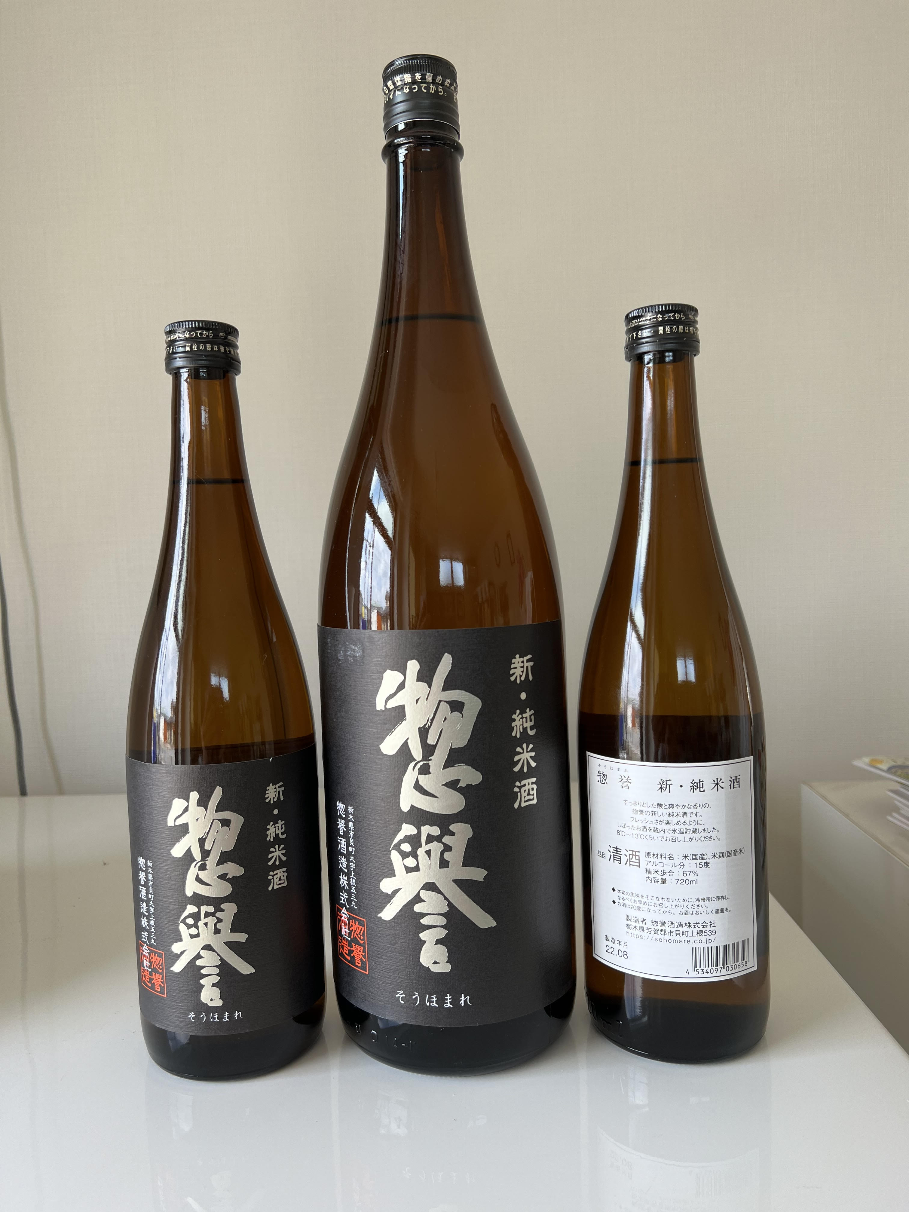 惣誉酒造様から新商品のご案内（ひやおろし2種・新・純米酒）