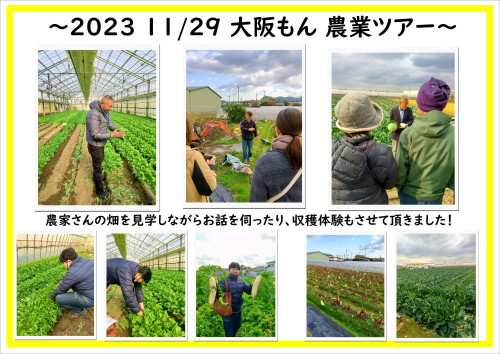 農業ツアー.JPG