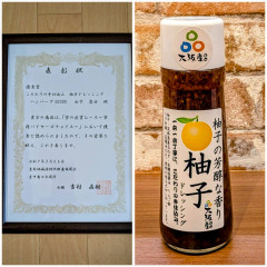 優秀賞受賞！