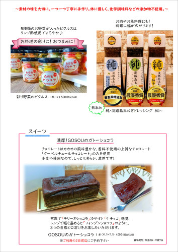 テイクアウト.JPG