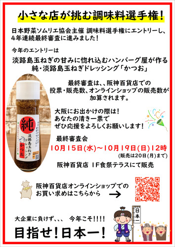 応援ＰＯＰ修正.JPG